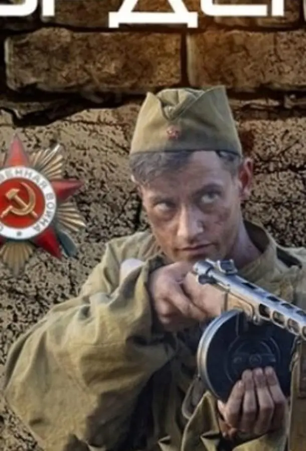 Орден русский сериал